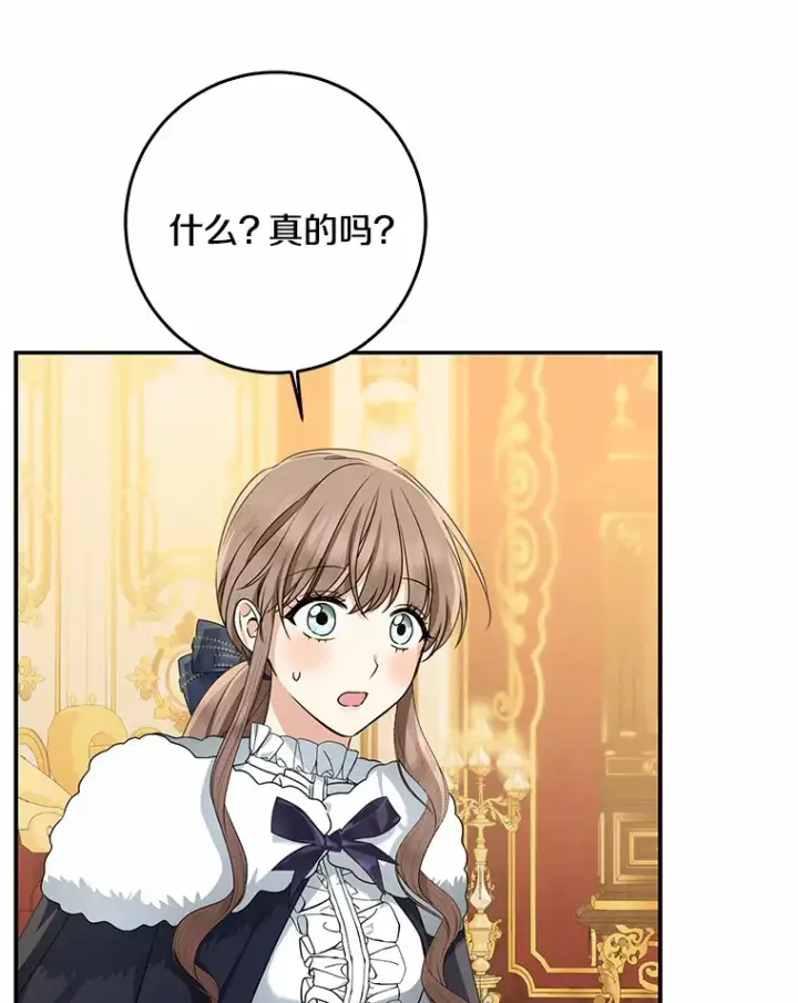 《我的暴君变成小孩儿了》49.那一天（1）图50