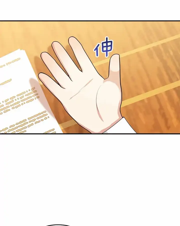 《我的暴君变成小孩儿了》49.那一天（1）图56