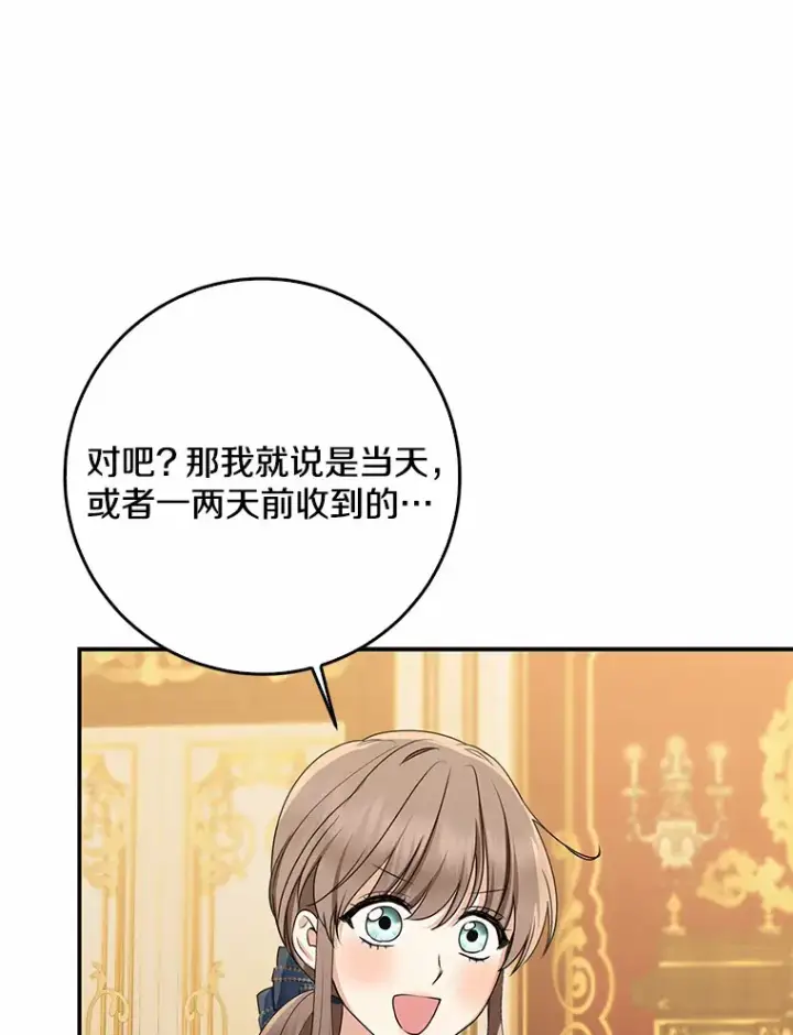 《我的暴君变成小孩儿了》49.那一天（1）图67