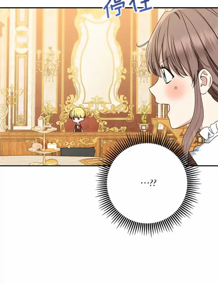 《我的暴君变成小孩儿了》49.那一天（1）图69