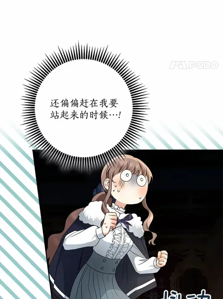 《我的暴君变成小孩儿了》49.那一天（1）图72
