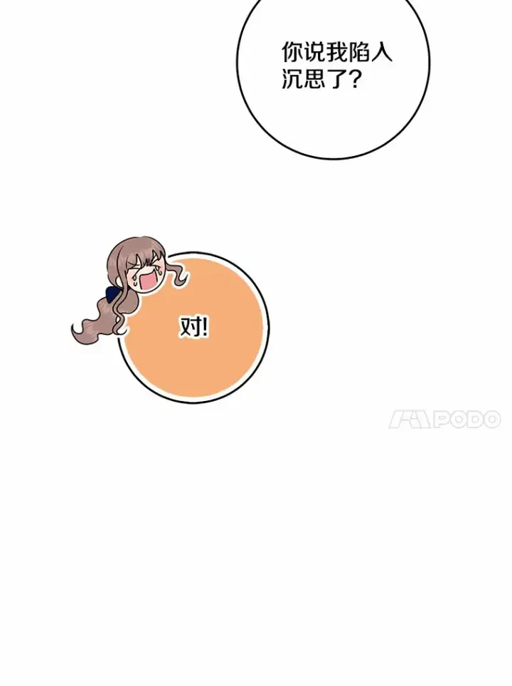 《我的暴君变成小孩儿了》49.那一天（1）图78