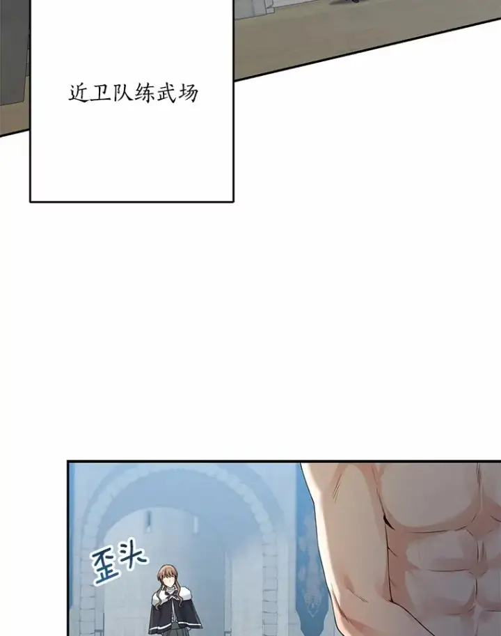 《我的暴君变成小孩儿了》49.那一天（1）图89