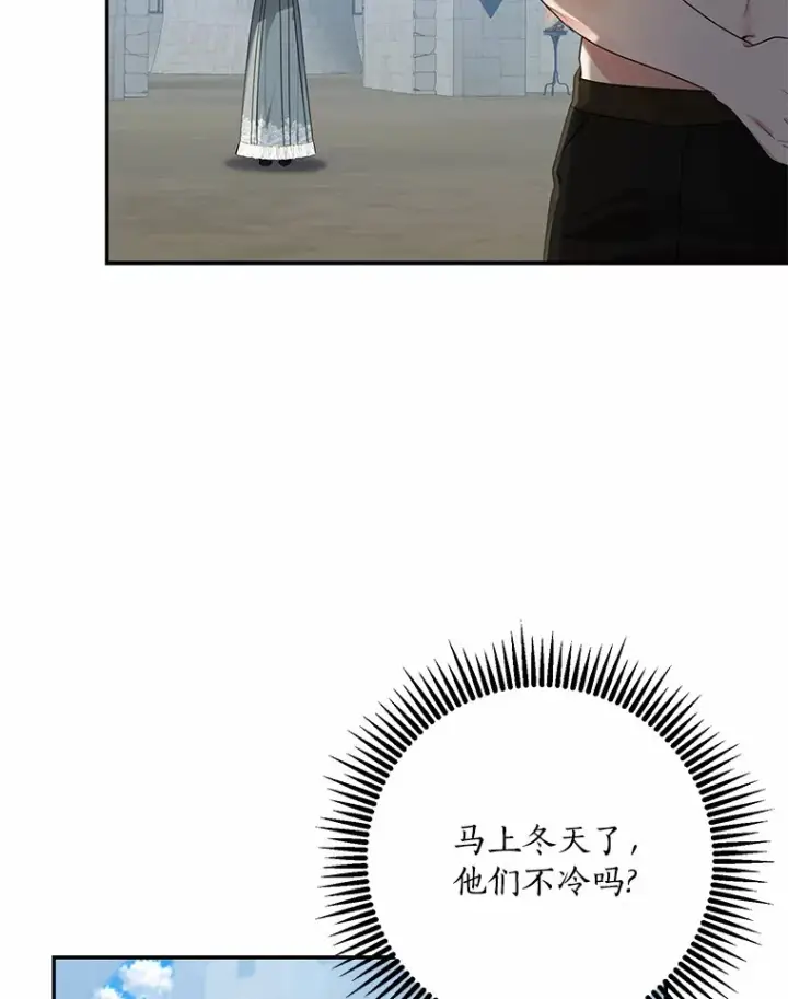 《我的暴君变成小孩儿了》49.那一天（1）图90