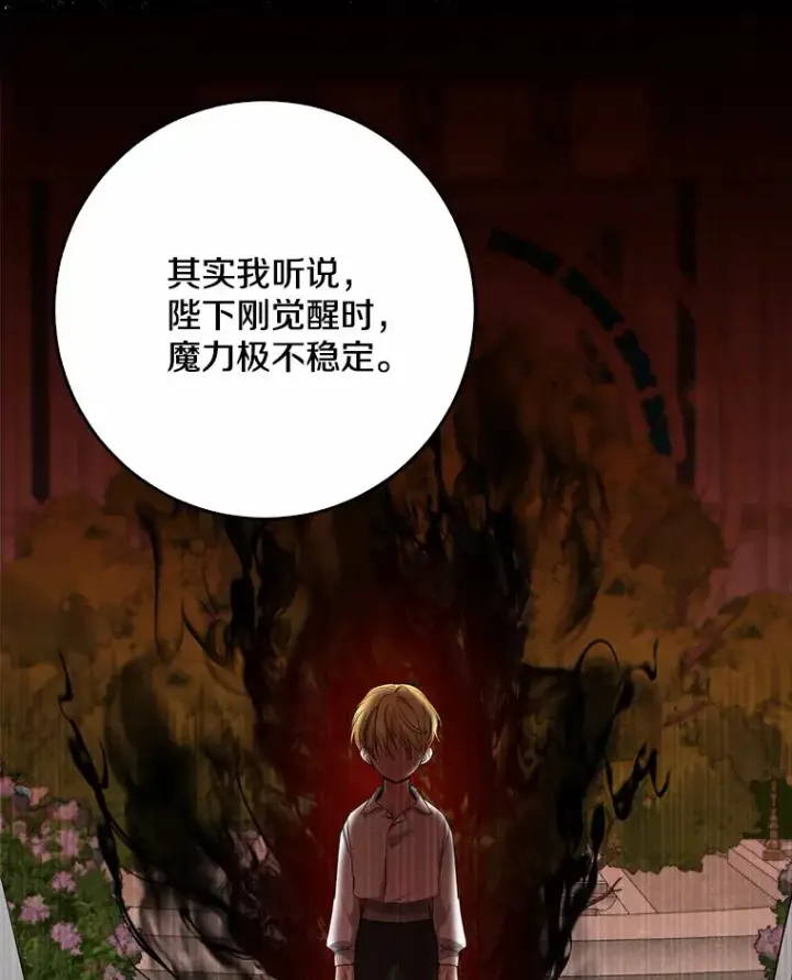 《我的暴君变成小孩儿了》51.那一天（3）图10