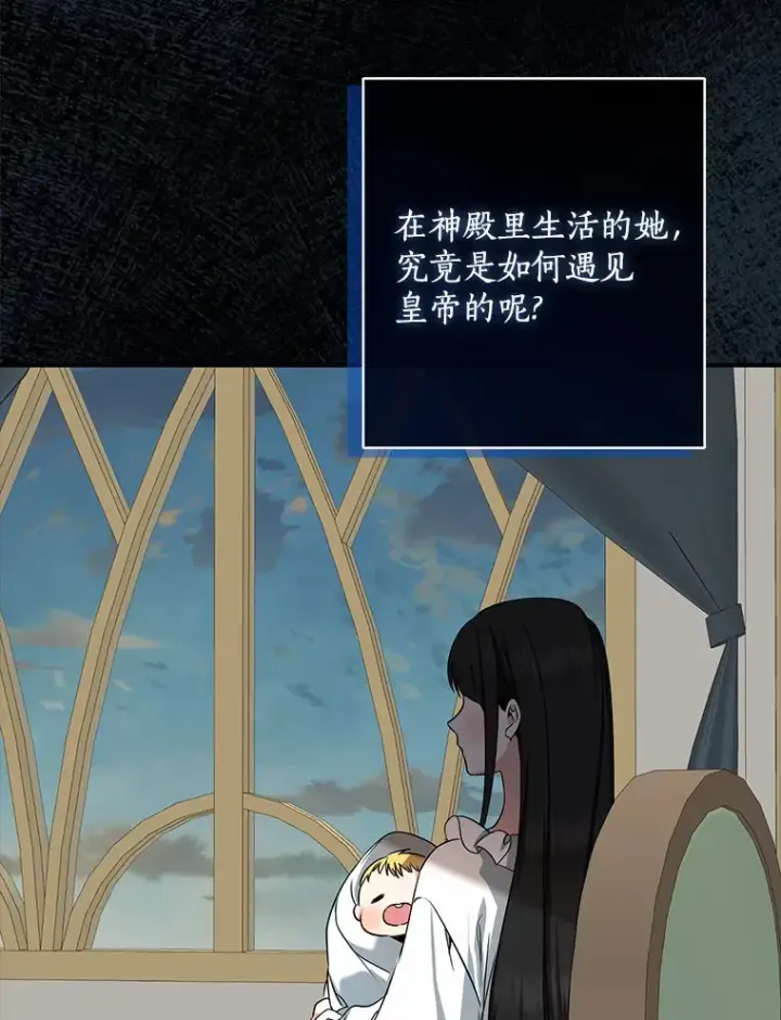 《我的暴君变成小孩儿了》51.那一天（3）图102