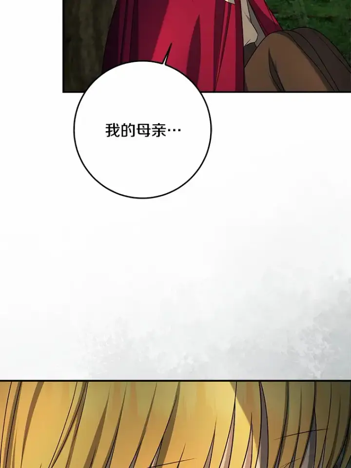 《我的暴君变成小孩儿了》51.那一天（3）图107