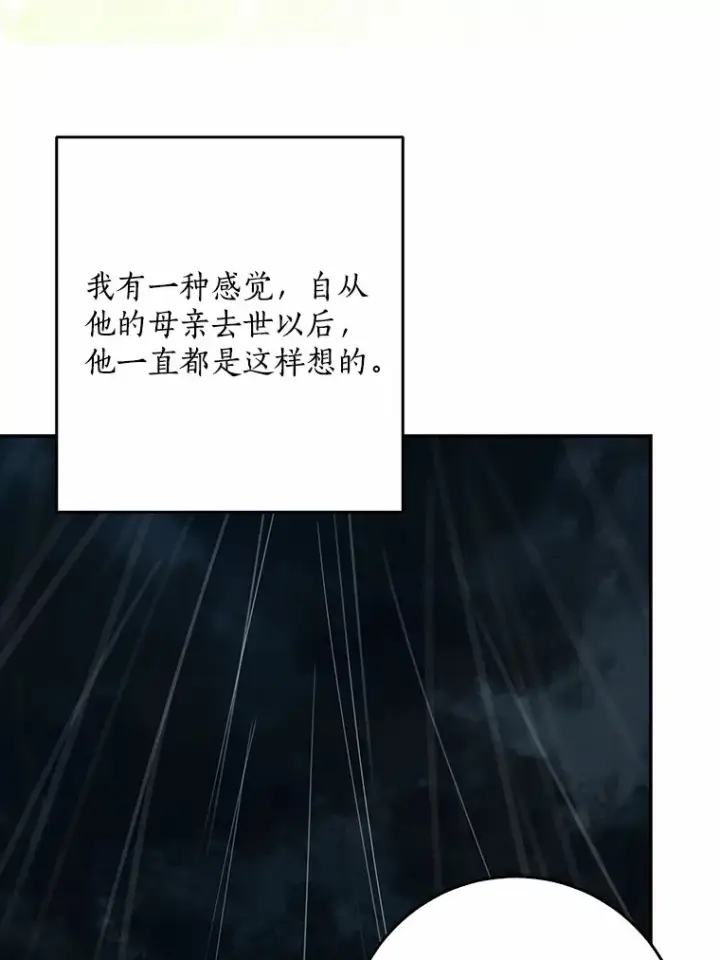 《我的暴君变成小孩儿了》51.那一天（3）图113