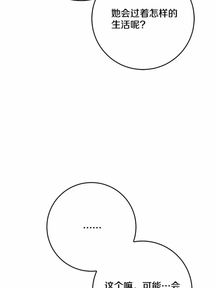 《我的暴君变成小孩儿了》51.那一天（3）图116