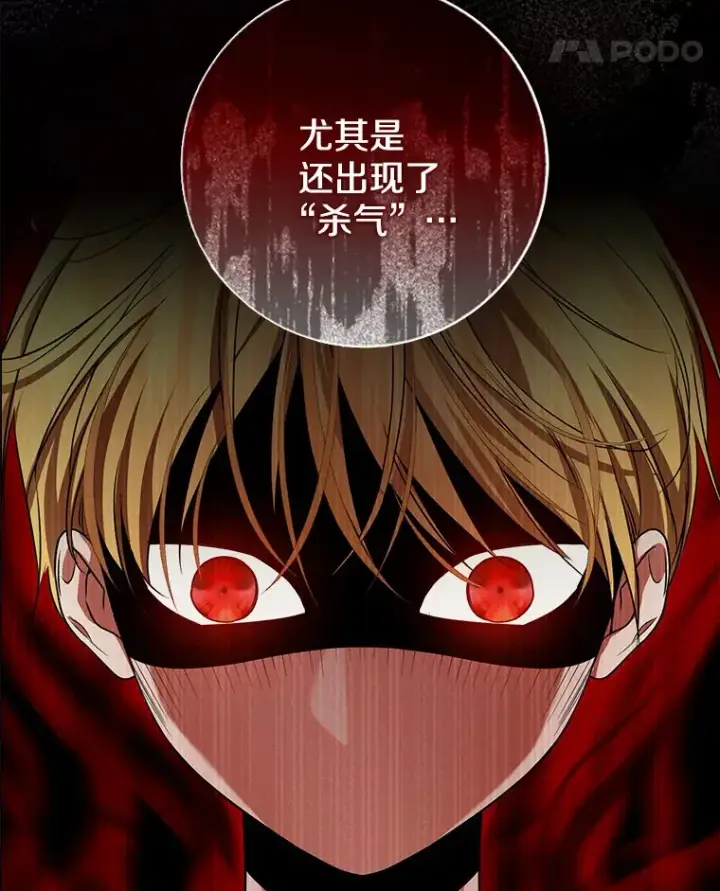 《我的暴君变成小孩儿了》51.那一天（3）图12