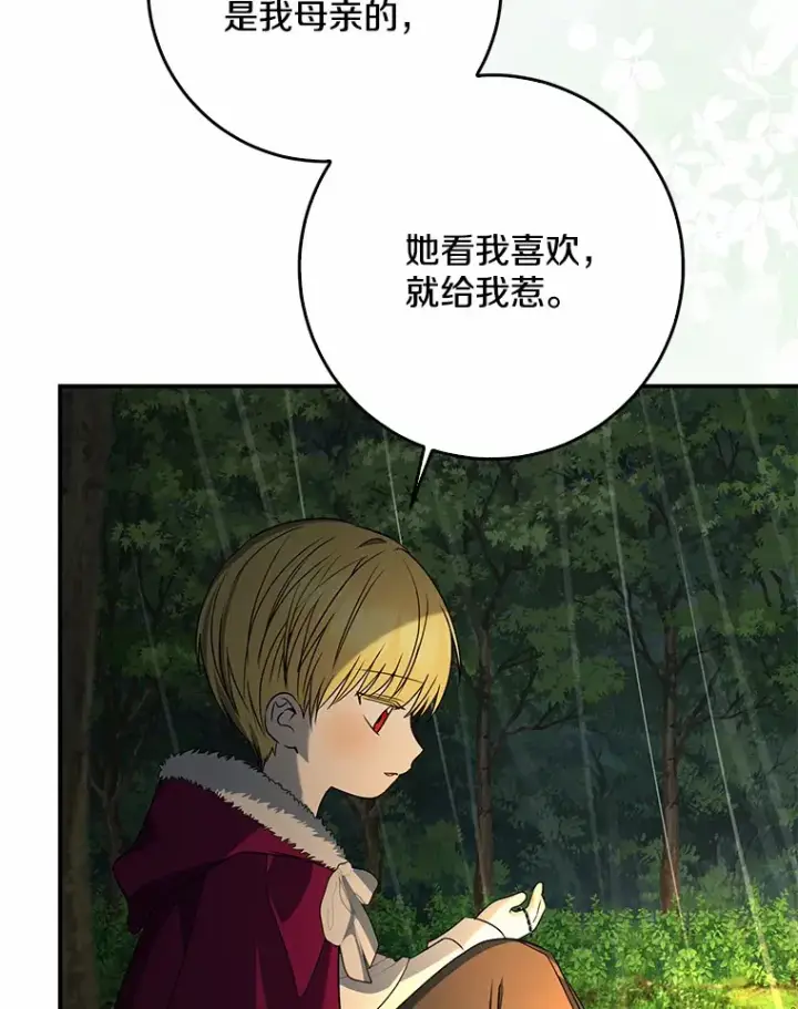 《我的暴君变成小孩儿了》51.那一天（3）图122