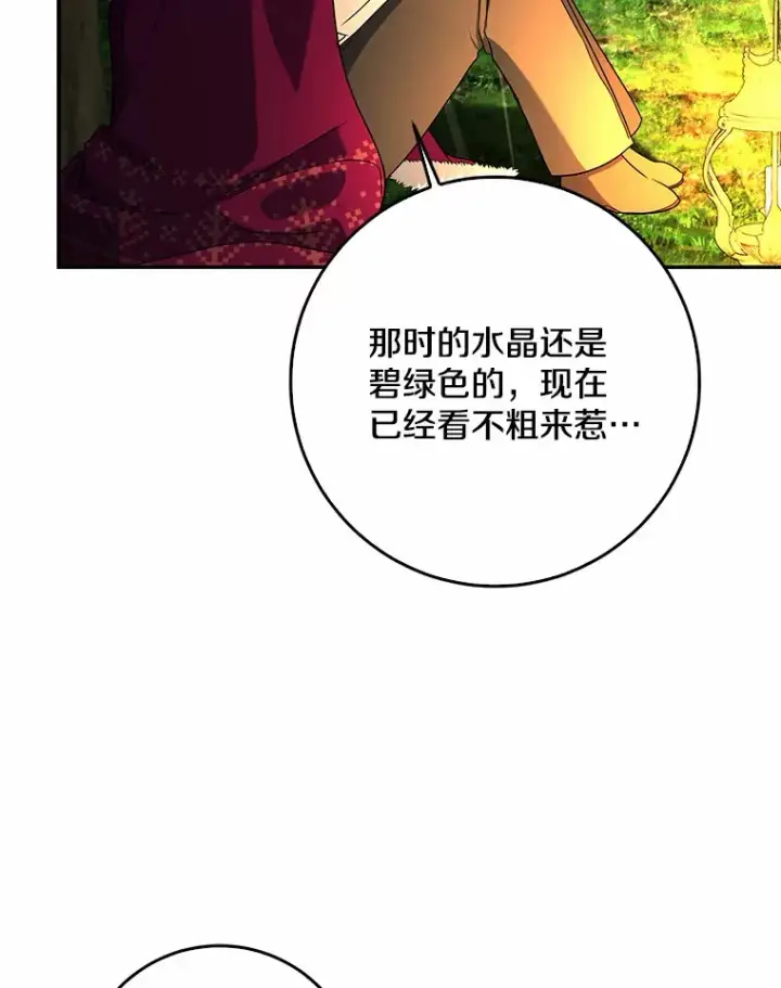 《我的暴君变成小孩儿了》51.那一天（3）图123