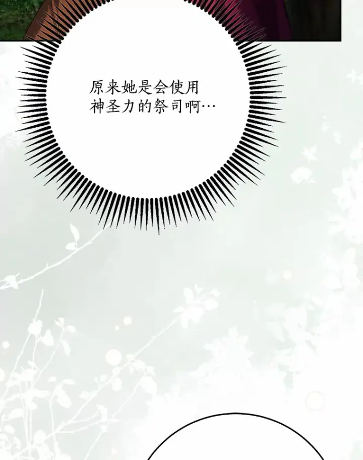 《我的暴君变成小孩儿了》51.那一天（3）图125