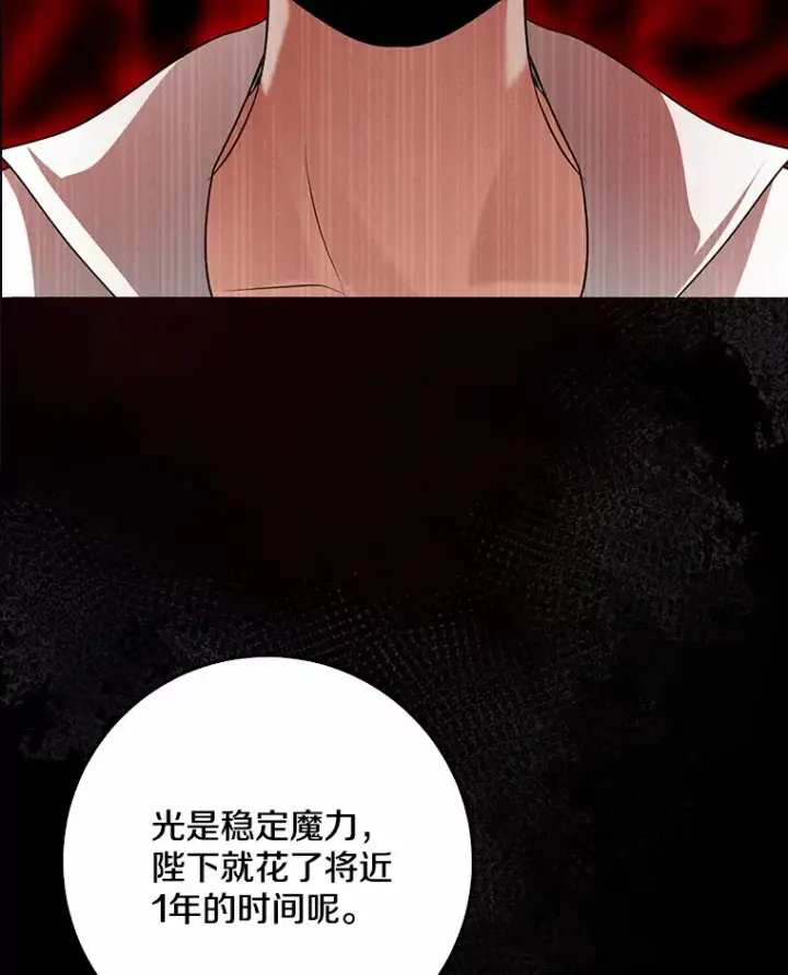 《我的暴君变成小孩儿了》51.那一天（3）图13