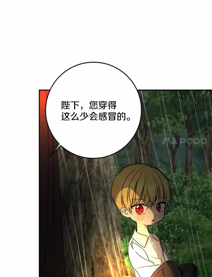 《我的暴君变成小孩儿了》51.那一天（3）图35