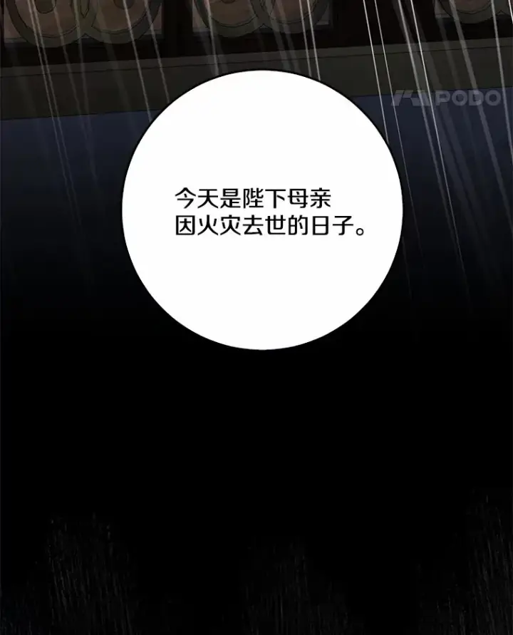 《我的暴君变成小孩儿了》51.那一天（3）图5