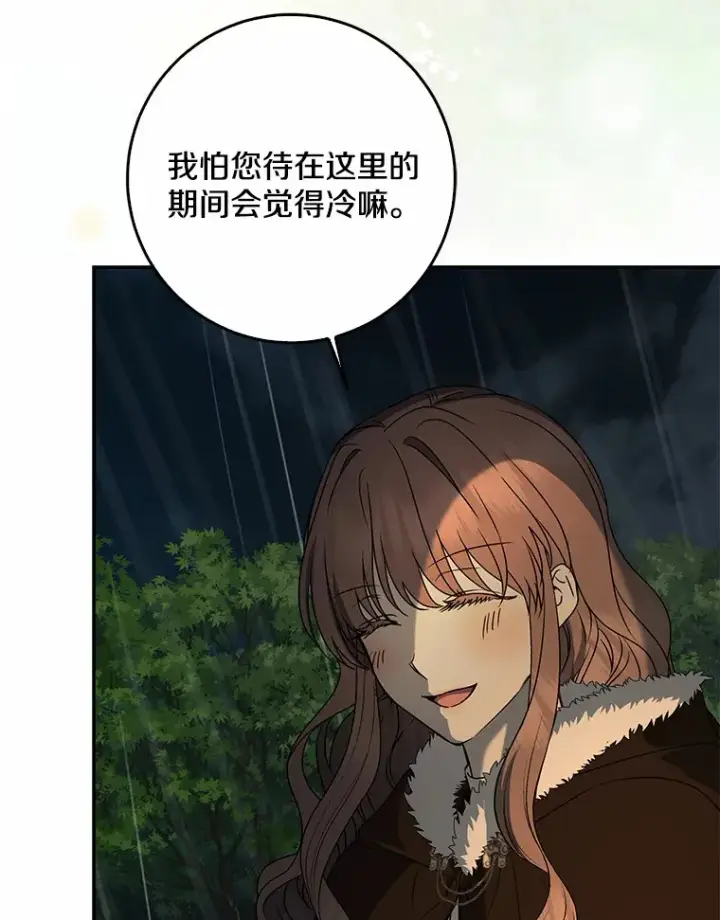 《我的暴君变成小孩儿了》51.那一天（3）图60