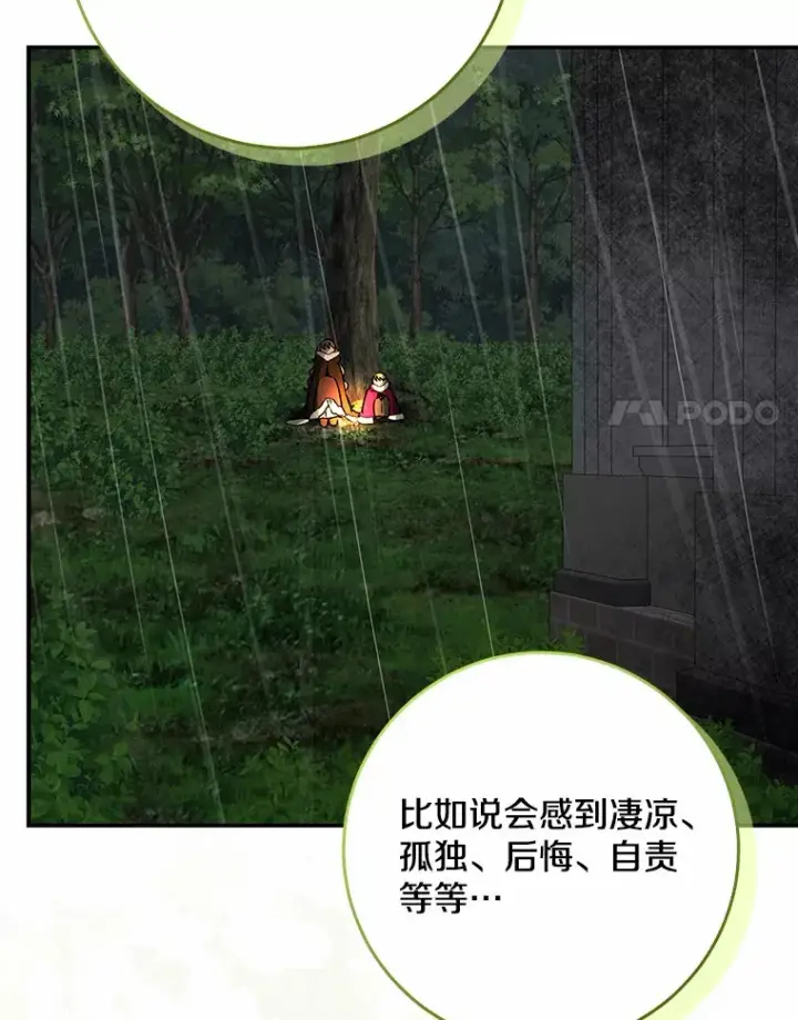 《我的暴君变成小孩儿了》51.那一天（3）图65