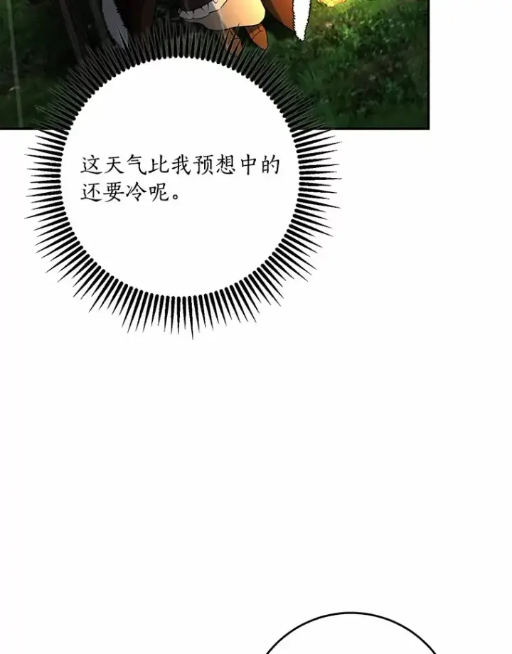 《我的暴君变成小孩儿了》51.那一天（3）图71