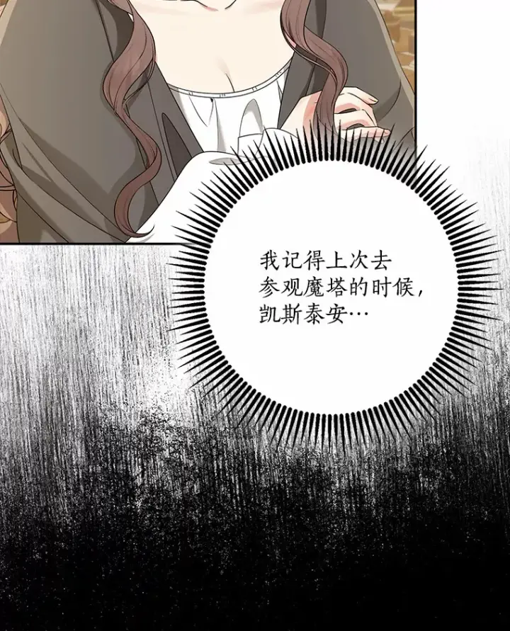 《我的暴君变成小孩儿了》51.那一天（3）图9
