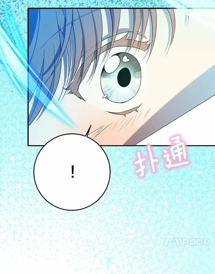 《我的暴君变成小孩儿了》52.送你个礼物图102