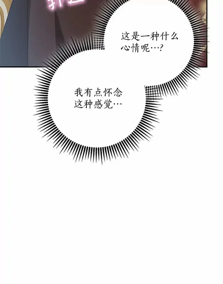 《我的暴君变成小孩儿了》52.送你个礼物图104