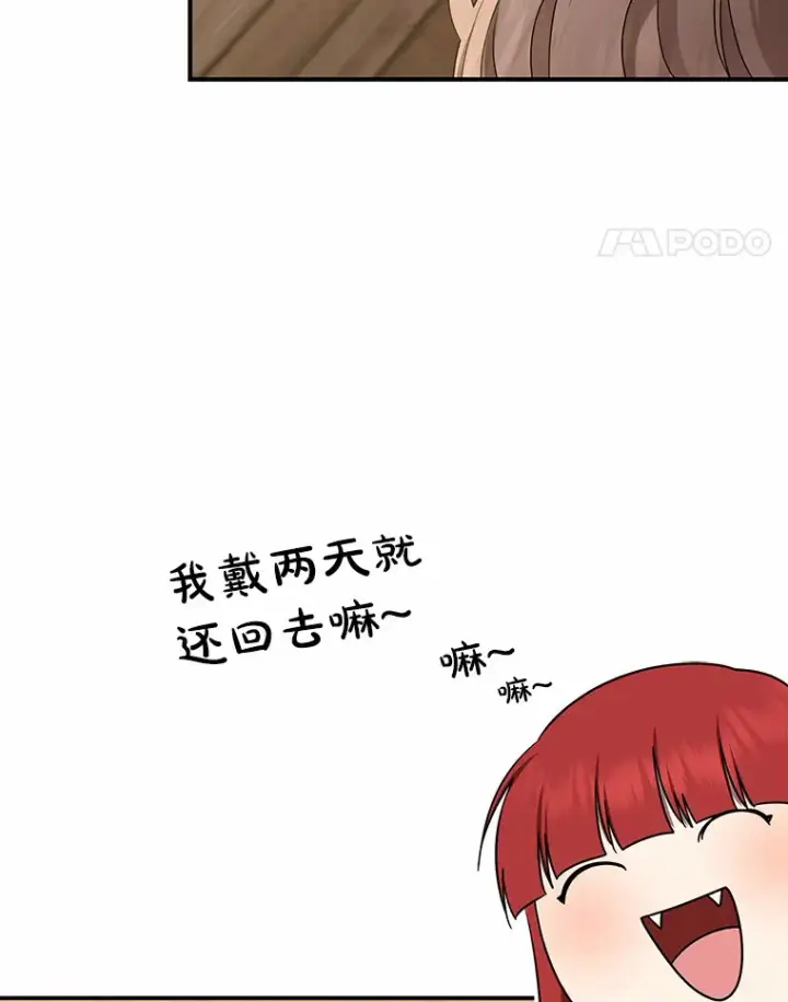 《我的暴君变成小孩儿了》52.送你个礼物图106