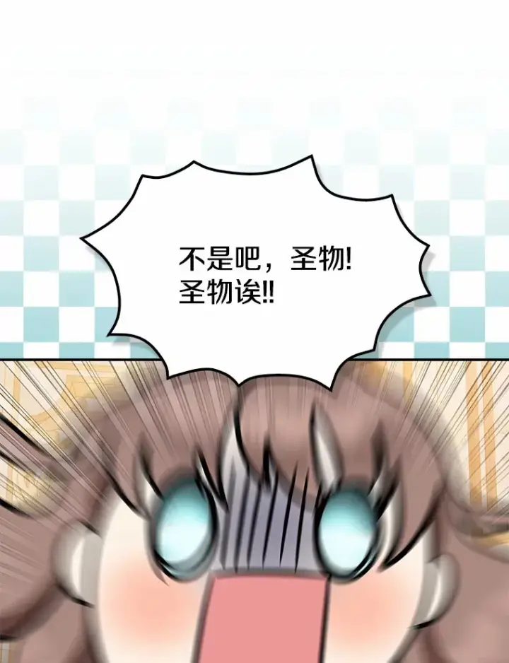 《我的暴君变成小孩儿了》52.送你个礼物图108