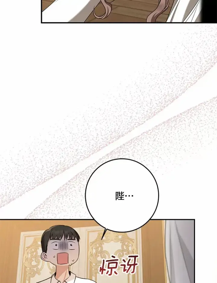 《我的暴君变成小孩儿了》52.送你个礼物图113