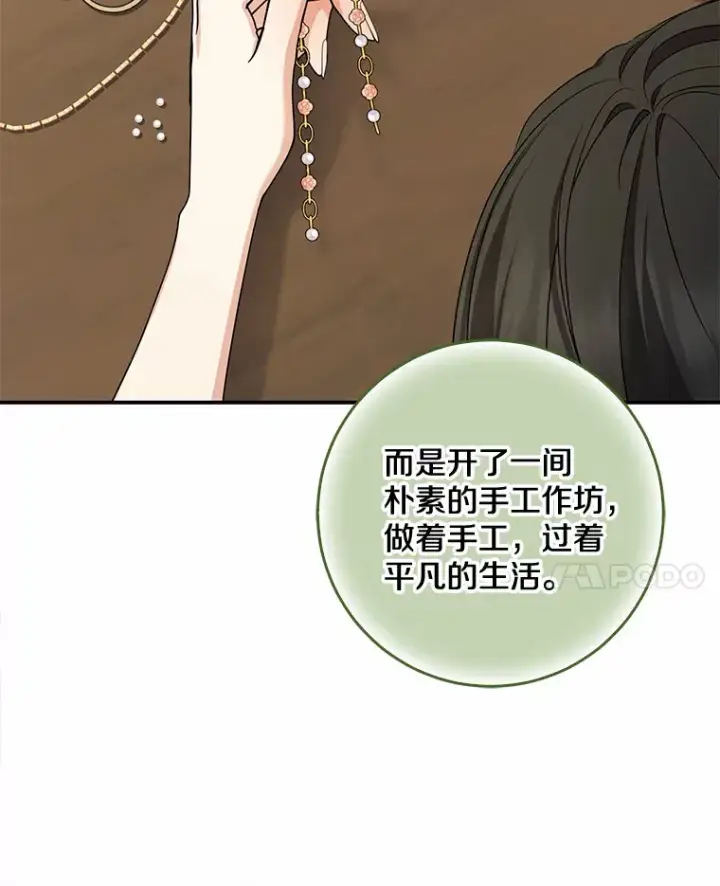 《我的暴君变成小孩儿了》52.送你个礼物图15