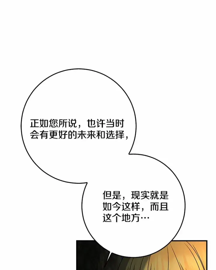 《我的暴君变成小孩儿了》52.送你个礼物图20