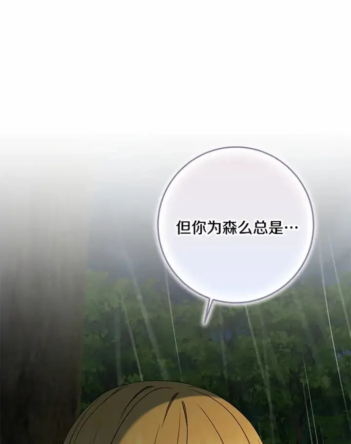 《我的暴君变成小孩儿了》52.送你个礼物图28