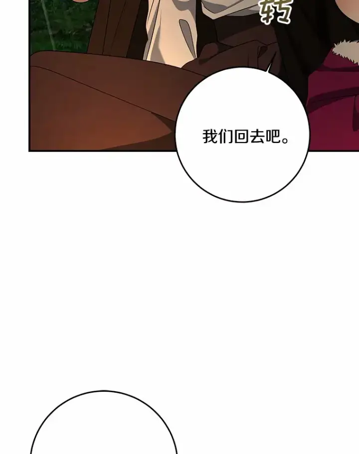 《我的暴君变成小孩儿了》52.送你个礼物图33