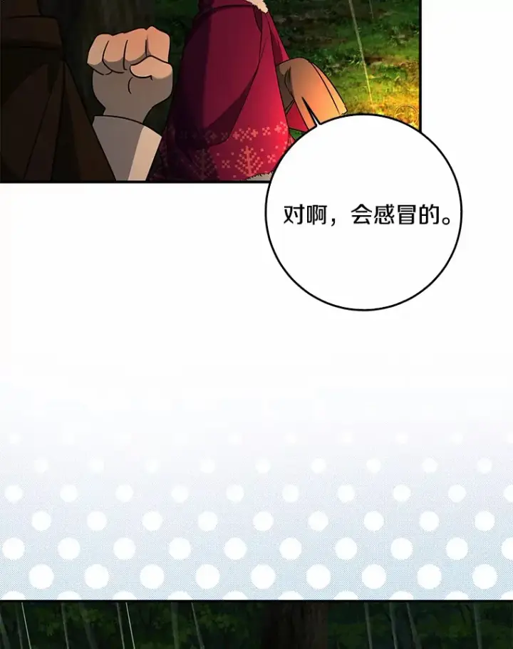 《我的暴君变成小孩儿了》52.送你个礼物图35