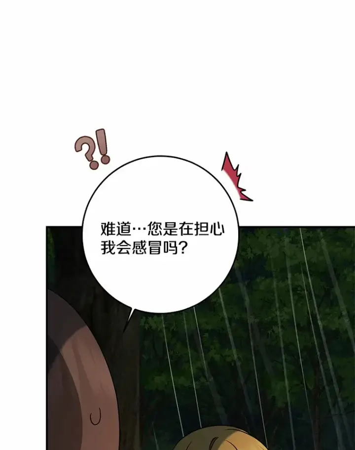 《我的暴君变成小孩儿了》52.送你个礼物图38