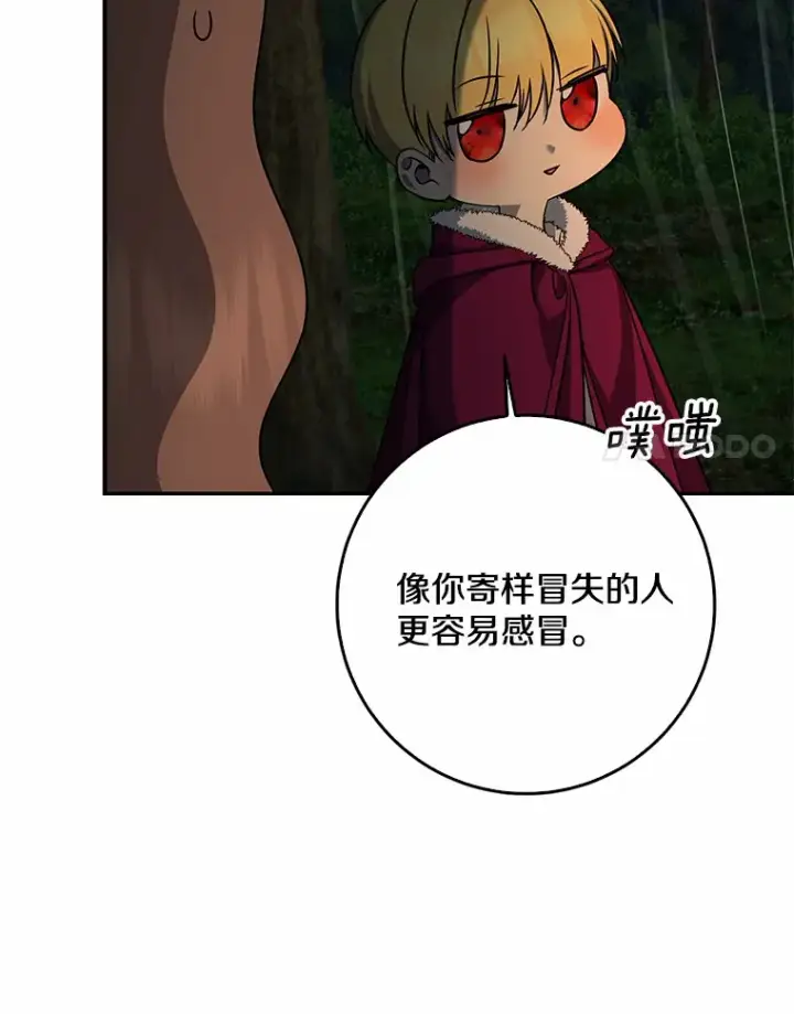 《我的暴君变成小孩儿了》52.送你个礼物图39