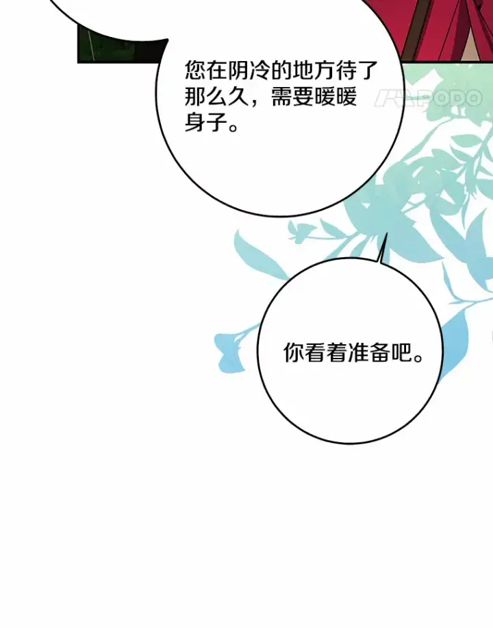 《我的暴君变成小孩儿了》52.送你个礼物图46