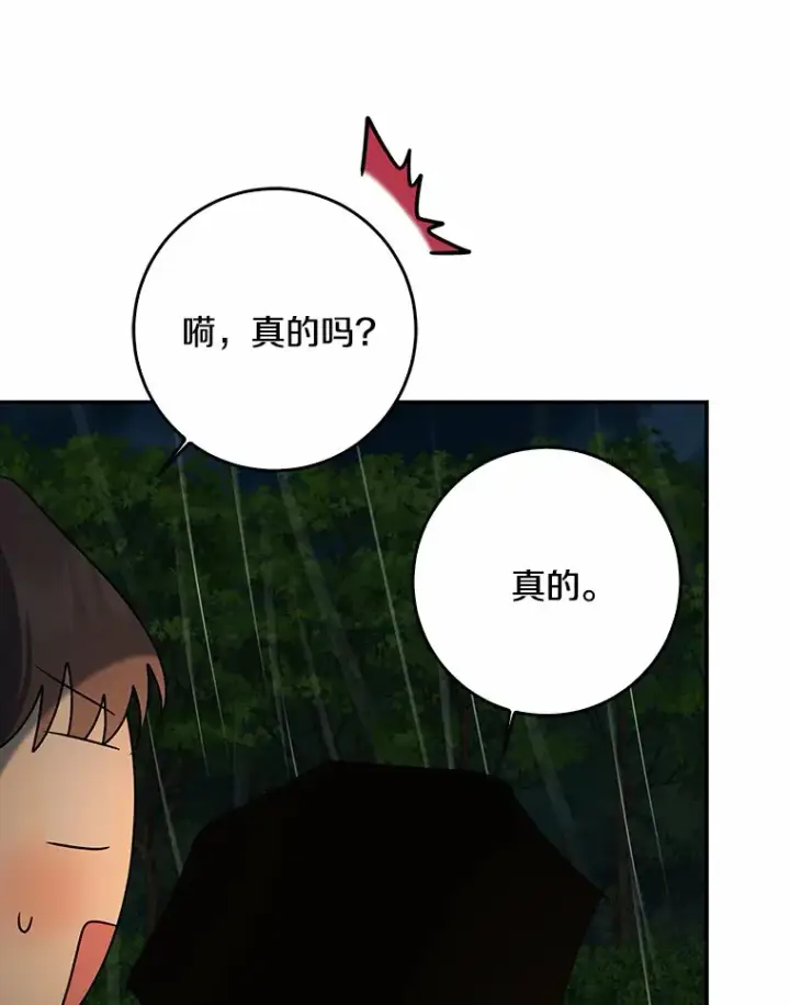 《我的暴君变成小孩儿了》52.送你个礼物图47