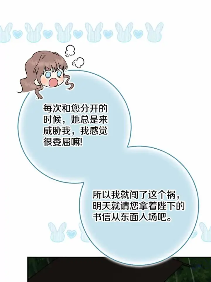 《我的暴君变成小孩儿了》52.送你个礼物图53