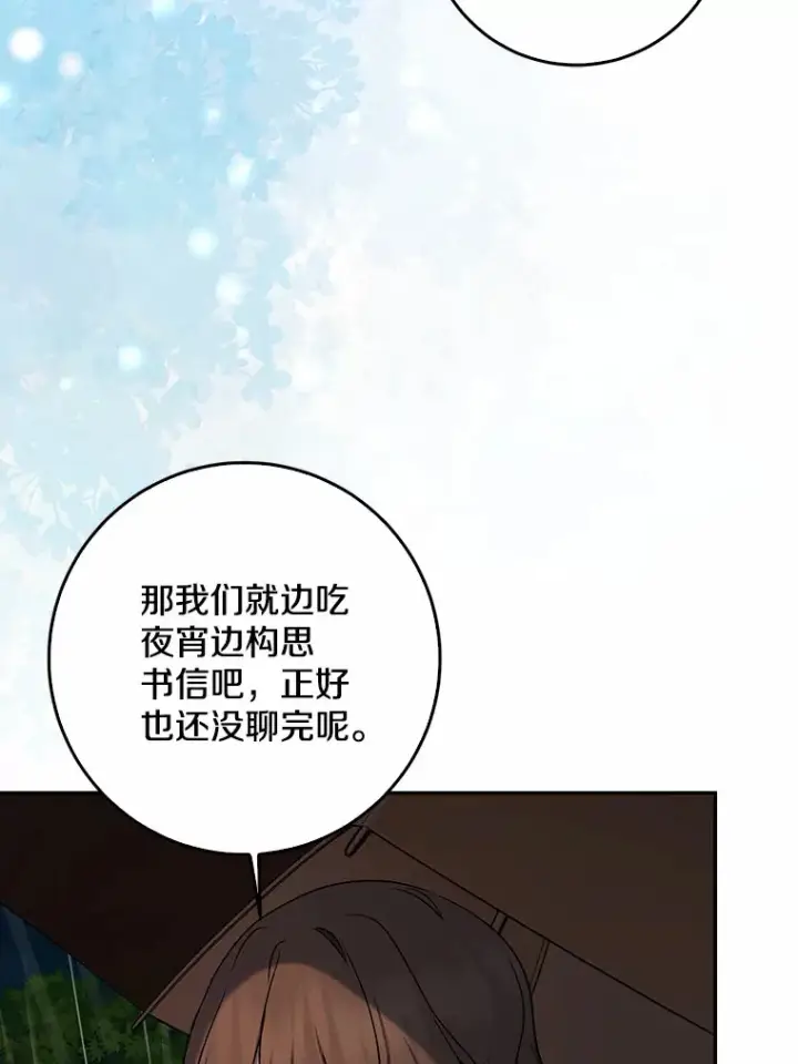 《我的暴君变成小孩儿了》52.送你个礼物图55