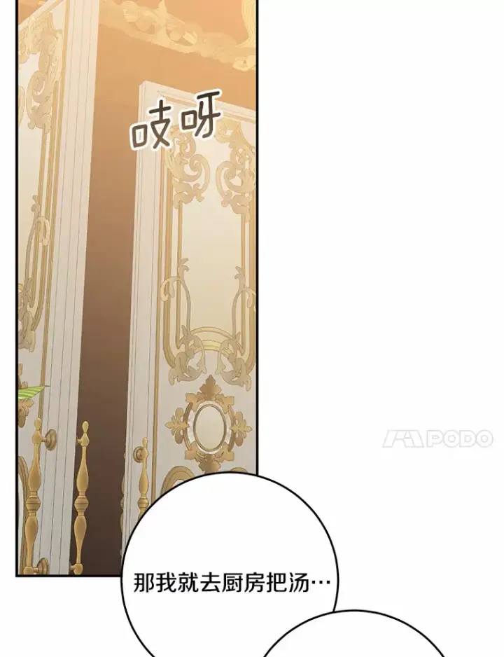 《我的暴君变成小孩儿了》52.送你个礼物图65