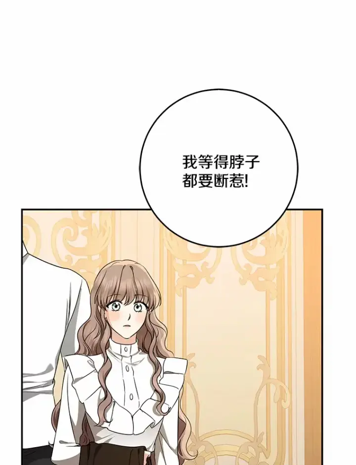 《我的暴君变成小孩儿了》52.送你个礼物图67