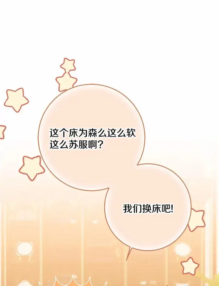 《我的暴君变成小孩儿了》52.送你个礼物图69