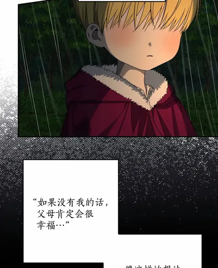 《我的暴君变成小孩儿了》52.送你个礼物图7