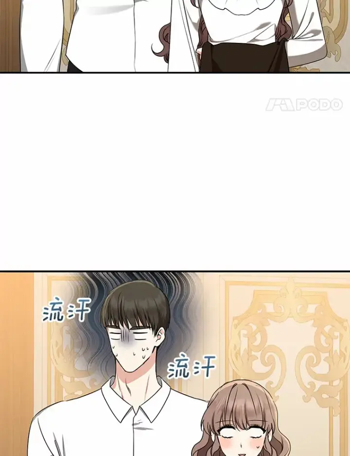 《我的暴君变成小孩儿了》52.送你个礼物图72
