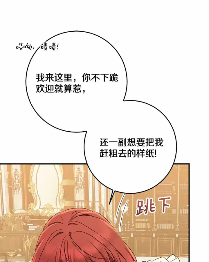 《我的暴君变成小孩儿了》52.送你个礼物图76