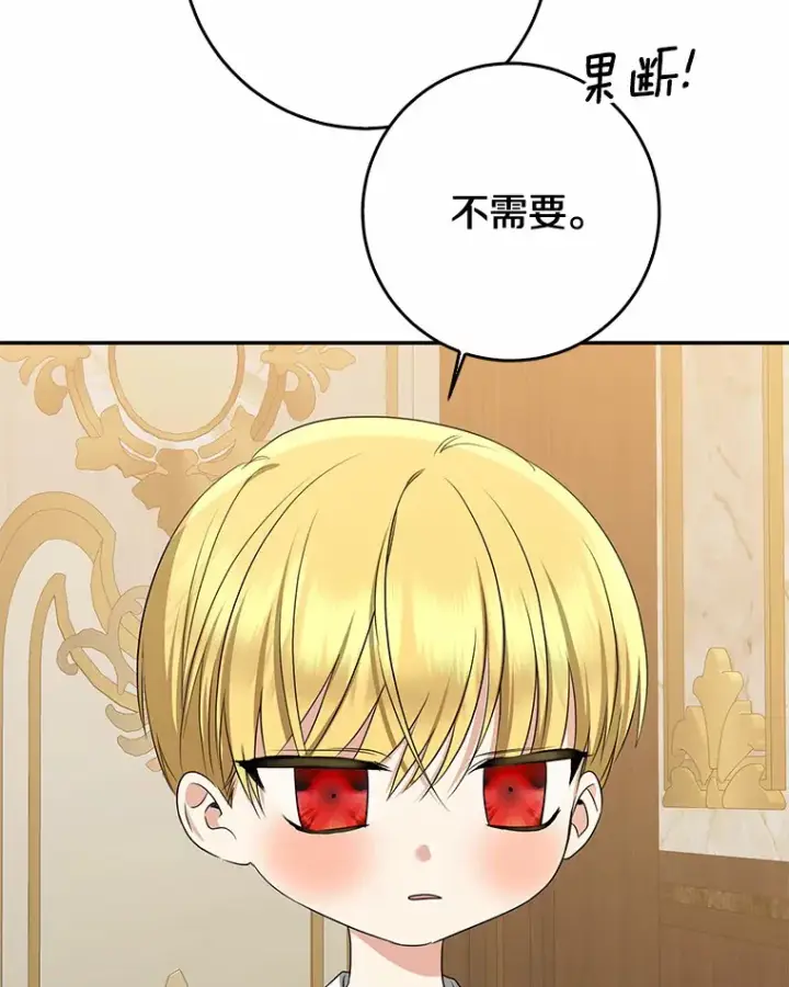 《我的暴君变成小孩儿了》52.送你个礼物图78