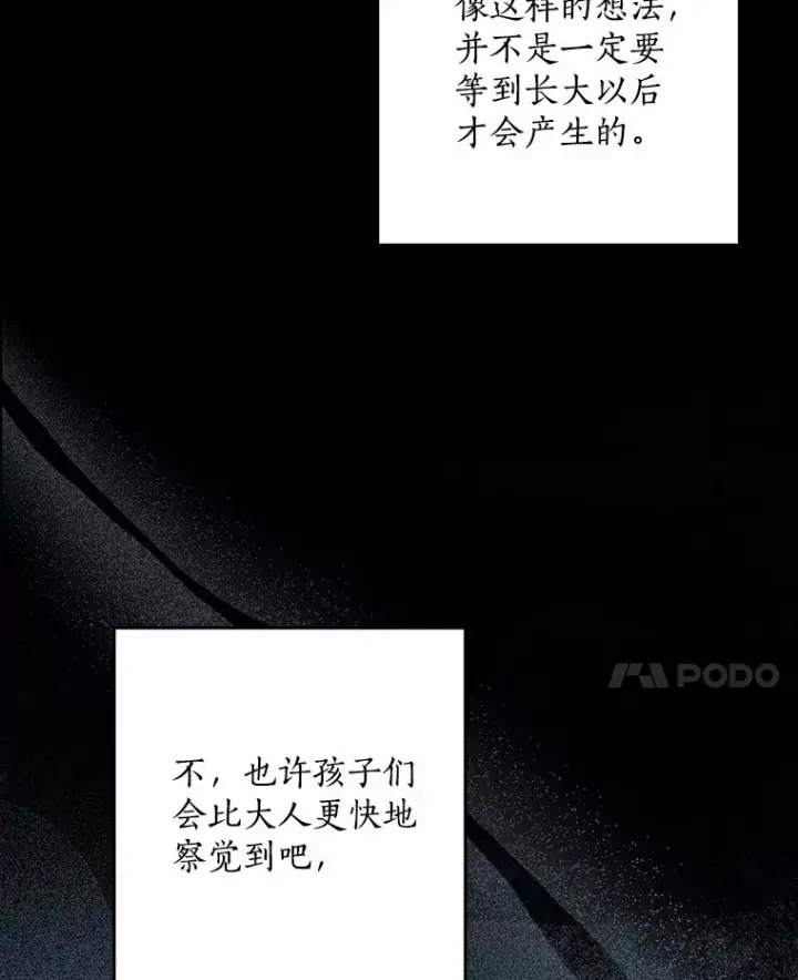 《我的暴君变成小孩儿了》52.送你个礼物图8