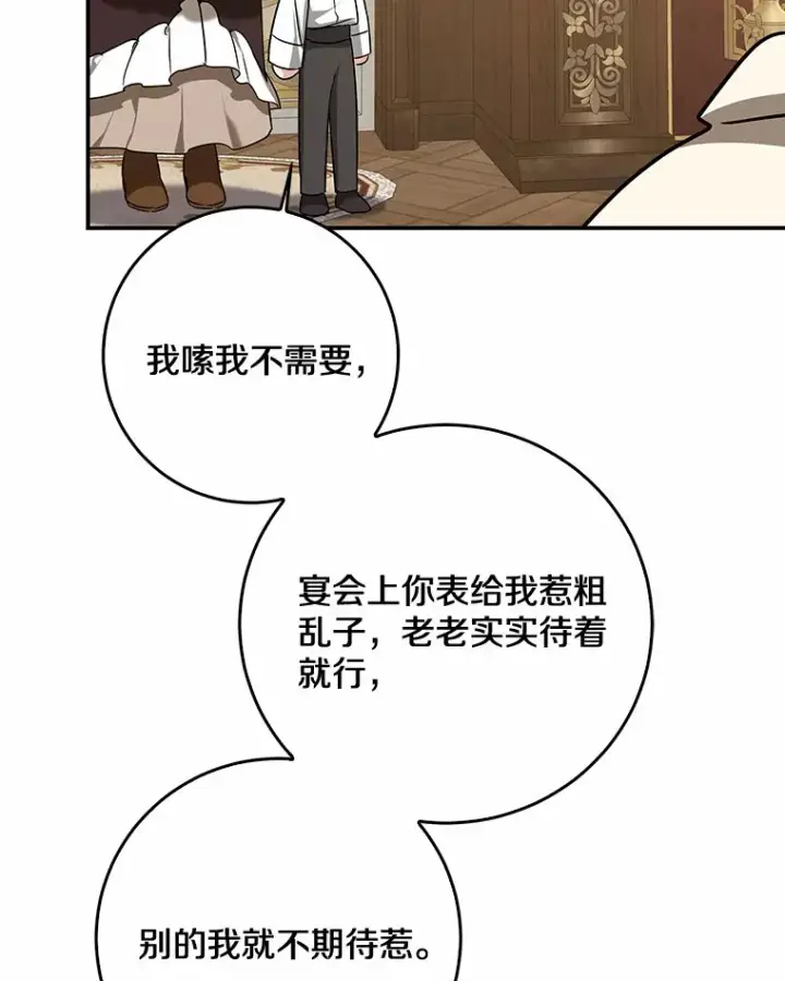 《我的暴君变成小孩儿了》52.送你个礼物图81