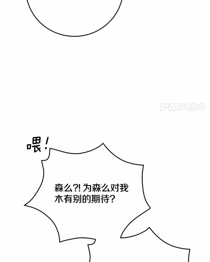 《我的暴君变成小孩儿了》52.送你个礼物图82